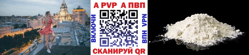 купить наркотики сайты  Староминская  Alpha PVP СК 