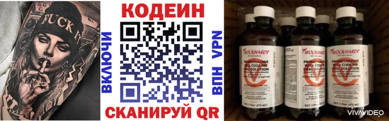 даркнет сайт  Староминская  Кодеин напиток Lean (лин) 