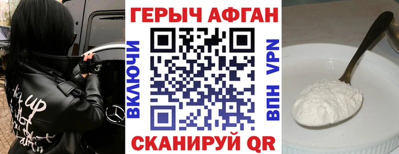 OMG зеркало  Староминская  ГЕРОИН белый  наркотики 