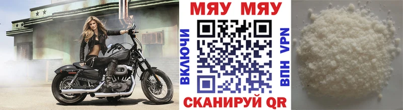 Меф мяу мяу мука Староминская