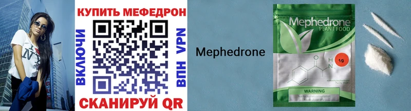 Меф 4 MMC нарко площадка клад Староминская