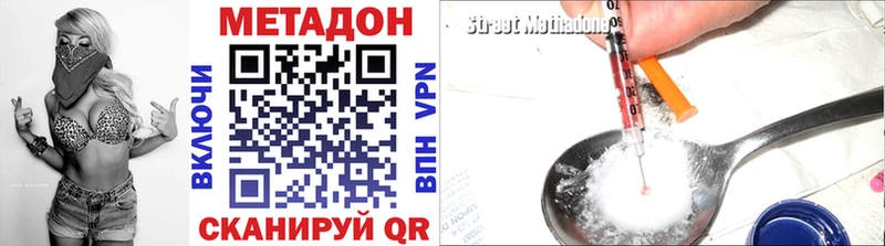 что такое наркотик  Староминская  shop как зайти  МЕТАДОН мёд 